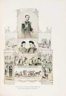 Азиатская Россия. Т. 1-3 и атлас. СПб., 1914.